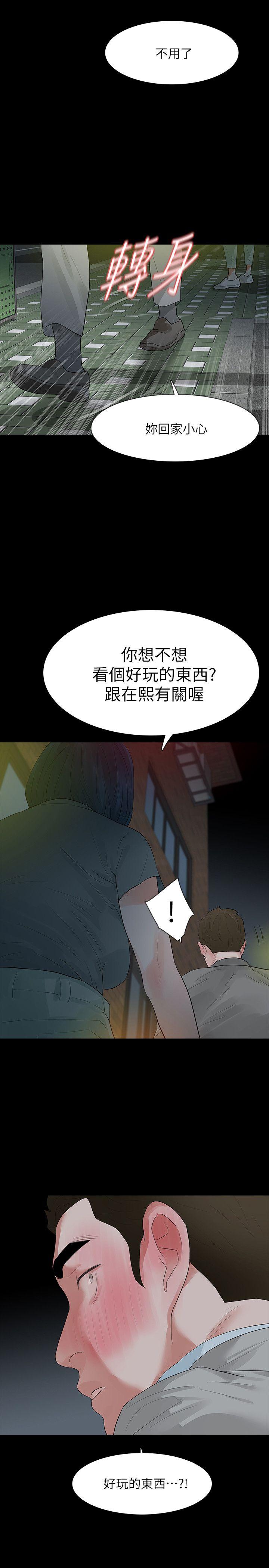 Revenge（复仇无删减）[h漫]韩漫全集-Revenge（复仇无删减）-第12話-看著尹主任的另一雙眼睛无删减无遮挡章节图片 
