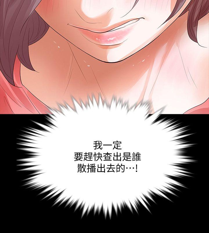 Revenge（复仇无删减）[h漫]韩漫全集-Revenge（复仇无删减）-第12話-看著尹主任的另一雙眼睛无删减无遮挡章节图片 