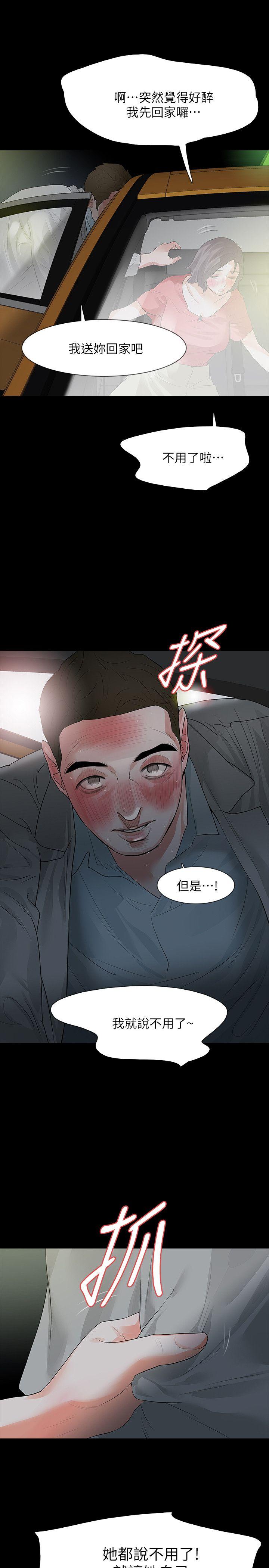Revenge（复仇无删减）[h漫]韩漫全集-Revenge（复仇无删减）-第12話-看著尹主任的另一雙眼睛无删减无遮挡章节图片 