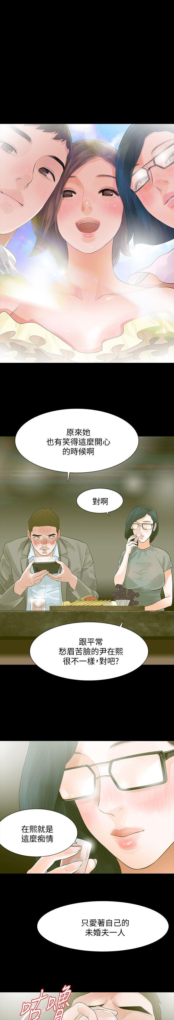 Revenge（复仇无删减）[h漫]韩漫全集-Revenge（复仇无删减）-第12話-看著尹主任的另一雙眼睛无删减无遮挡章节图片 