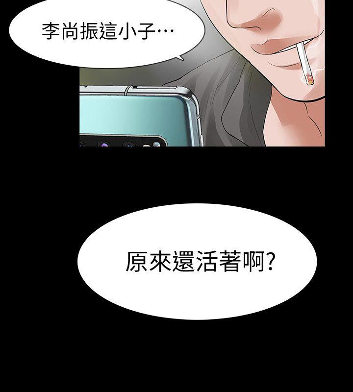 Revenge（复仇无删减）[h漫]韩漫全集-Revenge（复仇无删减）-第14話-我想要在這裡抱抱妳无删减无遮挡章节图片 