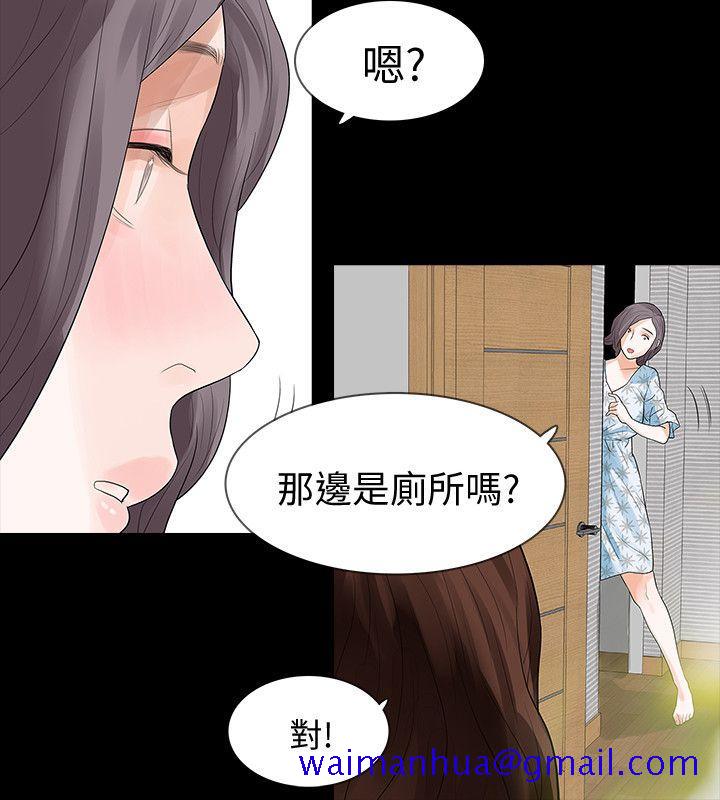 Revenge（复仇无删减）[h漫]韩漫全集-Revenge（复仇无删减）-第14話-我想要在這裡抱抱妳无删减无遮挡章节图片 