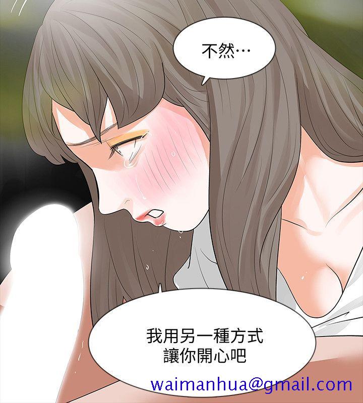 Revenge（复仇无删减）[h漫]韩漫全集-Revenge（复仇无删减）-第14話-我想要在這裡抱抱妳无删减无遮挡章节图片 