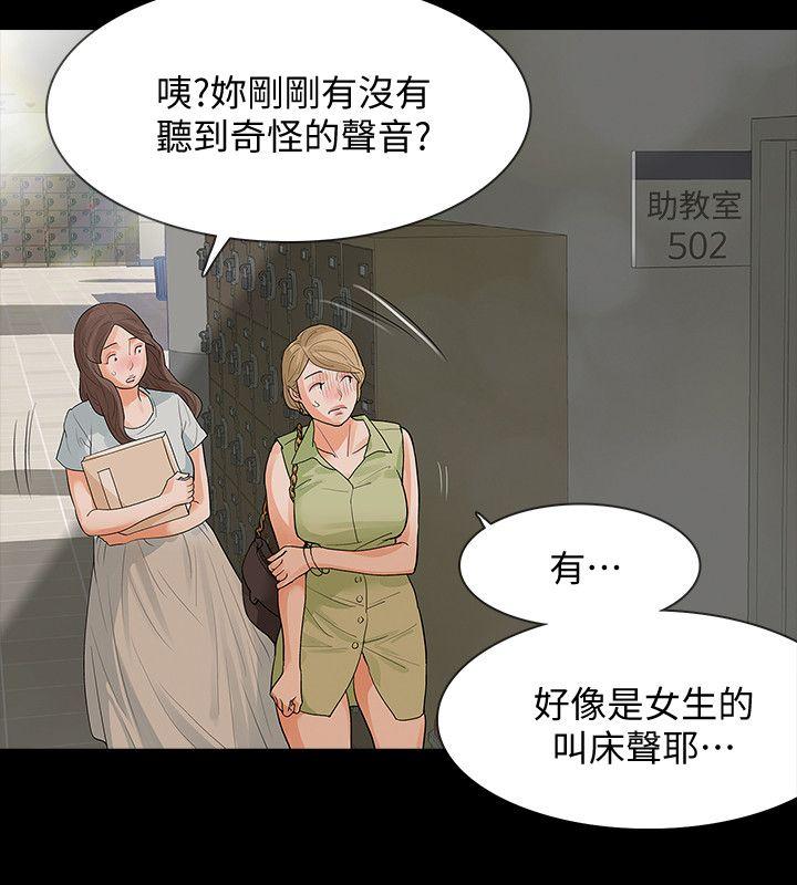 Revenge（复仇无删减）[h漫]韩漫全集-Revenge（复仇无删减）-第14話-我想要在這裡抱抱妳无删减无遮挡章节图片 