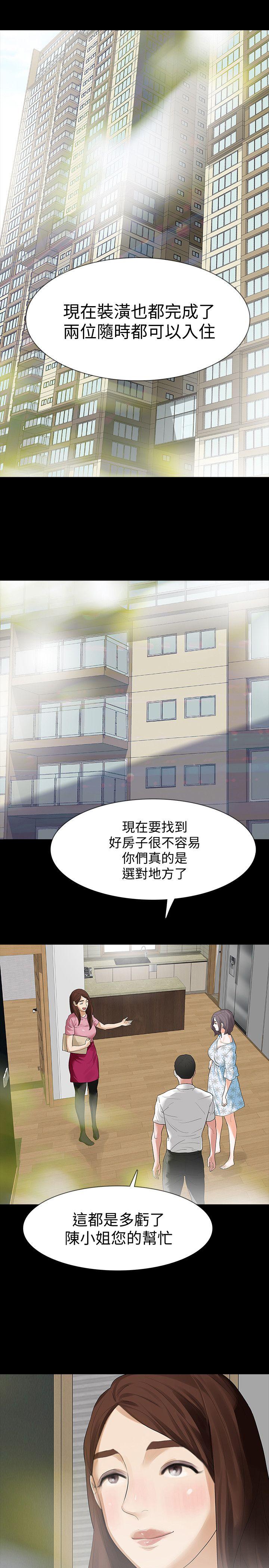 Revenge（复仇无删减）[h漫]韩漫全集-Revenge（复仇无删减）-第14話-我想要在這裡抱抱妳无删减无遮挡章节图片 