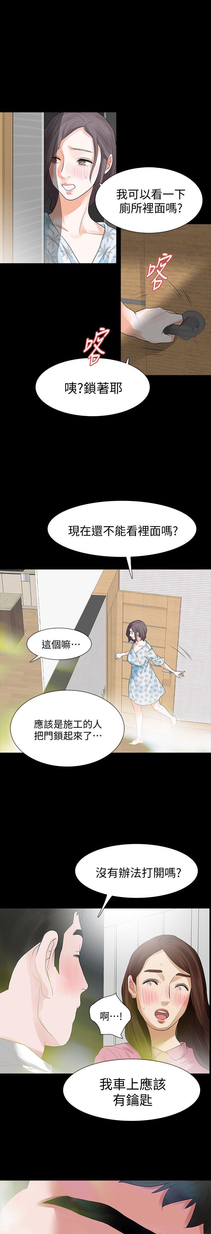 Revenge（复仇无删减）[h漫]韩漫全集-Revenge（复仇无删减）-第14話-我想要在這裡抱抱妳无删减无遮挡章节图片 