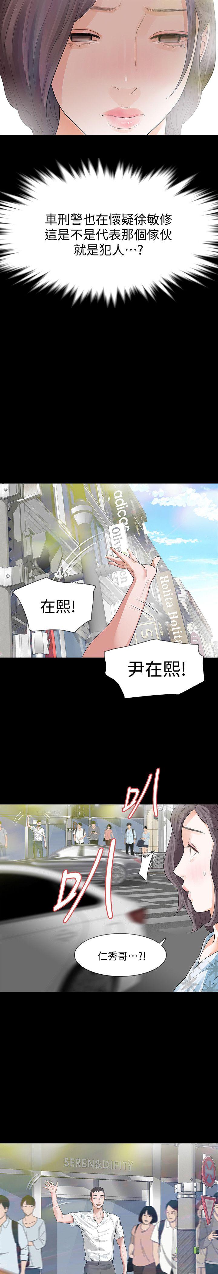 Revenge（复仇无删减）[h漫]韩漫全集-Revenge（复仇无删减）-第14話-我想要在這裡抱抱妳无删减无遮挡章节图片 