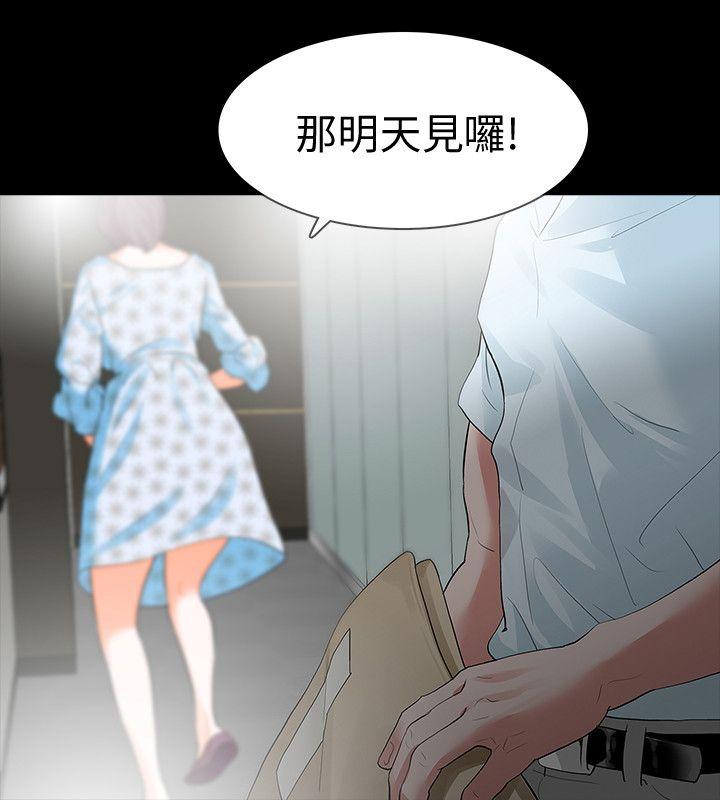 Revenge（复仇无删减）[h漫]韩漫全集-Revenge（复仇无删减）-第15話-被別人看到怎麼辦无删减无遮挡章节图片 