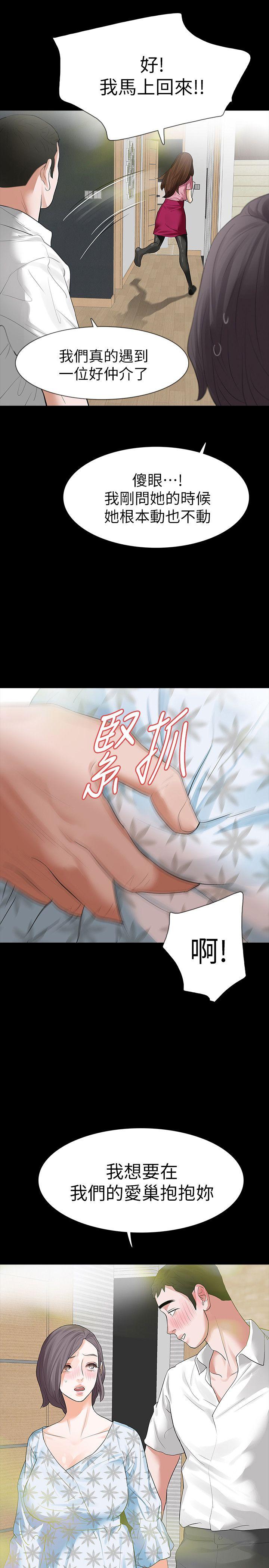 Revenge（复仇无删减）[h漫]韩漫全集-Revenge（复仇无删减）-第15話-被別人看到怎麼辦无删减无遮挡章节图片 