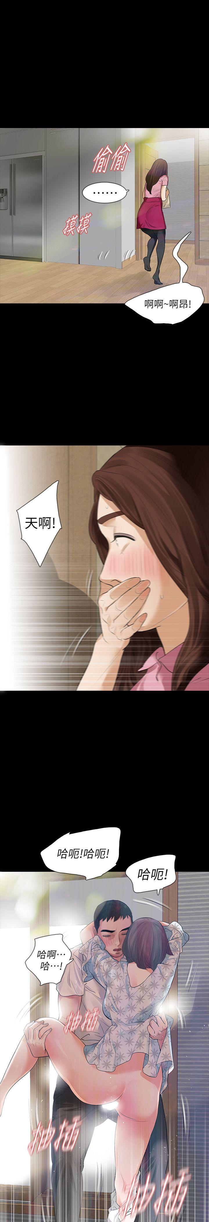 Revenge（复仇无删减）[h漫]韩漫全集-Revenge（复仇无删减）-第15話-被別人看到怎麼辦无删减无遮挡章节图片 
