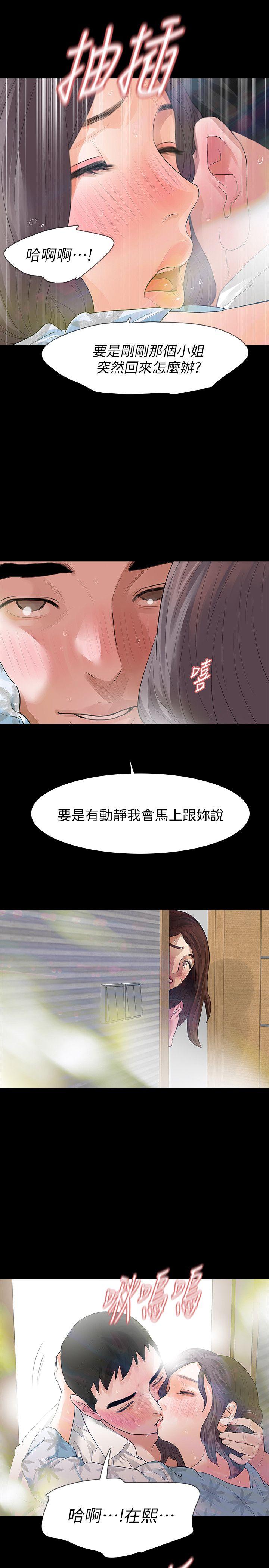Revenge（复仇无删减）[h漫]韩漫全集-Revenge（复仇无删减）-第15話-被別人看到怎麼辦无删减无遮挡章节图片 