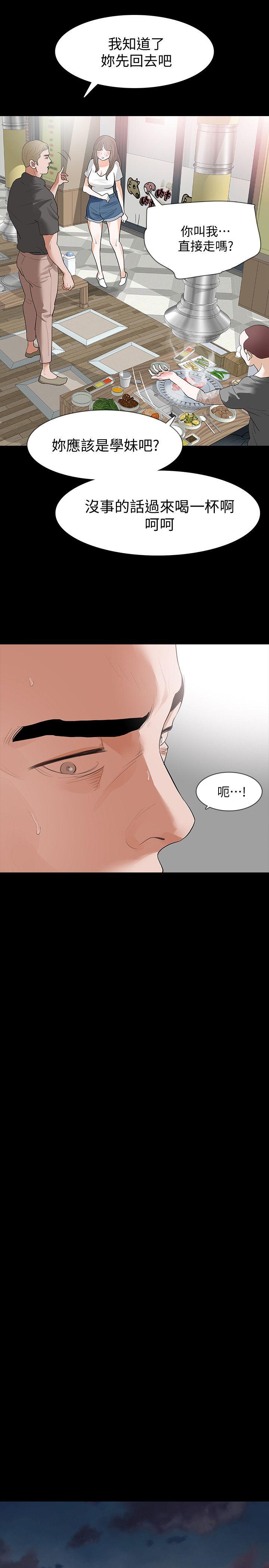 Revenge（复仇无删减）[h漫]韩漫全集-Revenge（复仇无删减）-第15話-被別人看到怎麼辦无删减无遮挡章节图片 