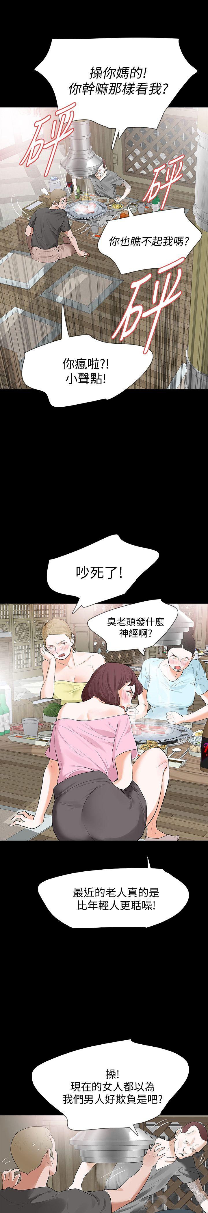Revenge（复仇无删减）[h漫]韩漫全集-Revenge（复仇无删减）-第15話-被別人看到怎麼辦无删减无遮挡章节图片 