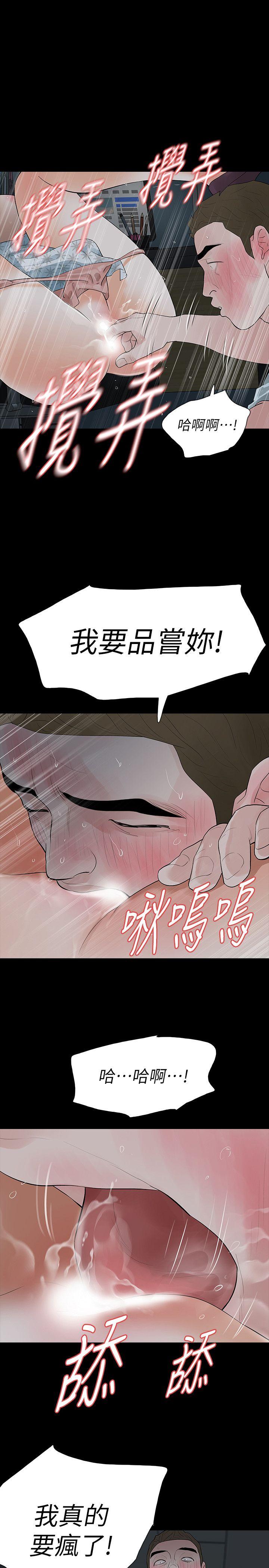 Revenge（复仇无删减）[h漫]韩漫全集-Revenge（复仇无删减）-第16話-妳醒醒啊，前輩!无删减无遮挡章节图片 