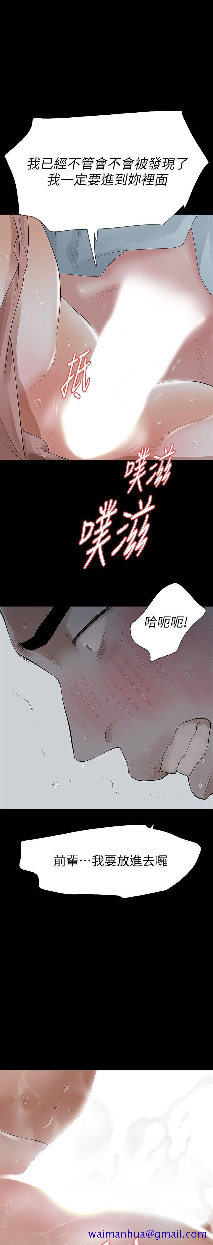Revenge（复仇无删减）[h漫]韩漫全集-Revenge（复仇无删减）-第16話-妳醒醒啊，前輩!无删减无遮挡章节图片 