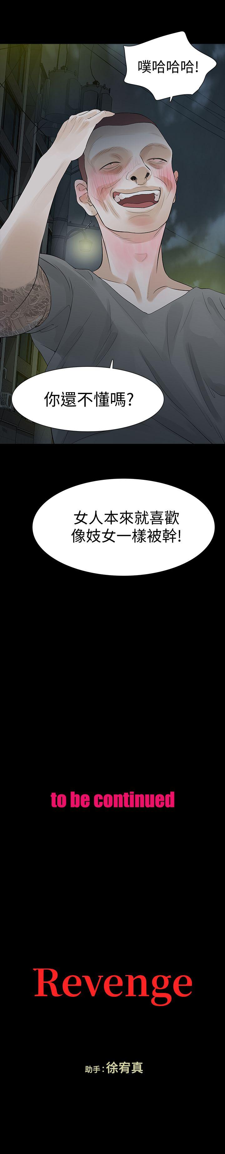 Revenge（复仇无删减）[h漫]韩漫全集-Revenge（复仇无删减）-第16話-妳醒醒啊，前輩!无删减无遮挡章节图片 