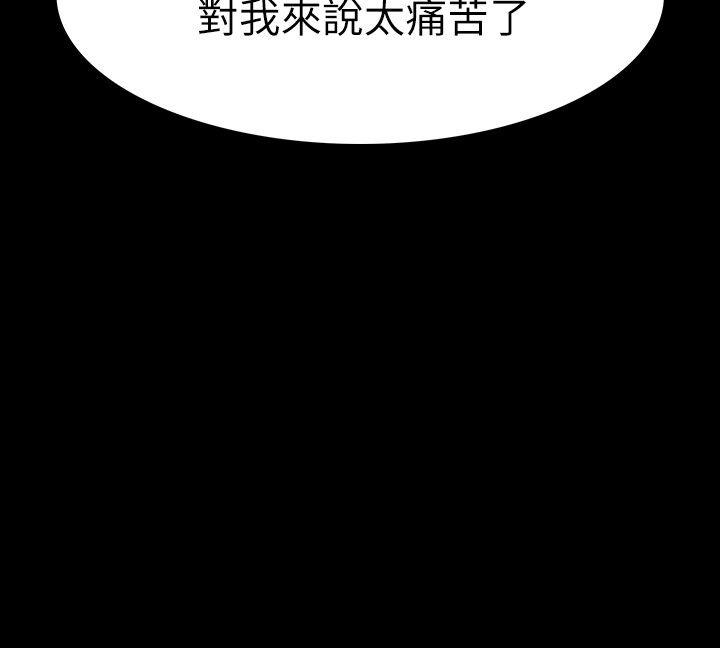 Revenge（复仇无删减）[h漫]韩漫全集-Revenge（复仇无删减）-第16話-妳醒醒啊，前輩!无删减无遮挡章节图片 