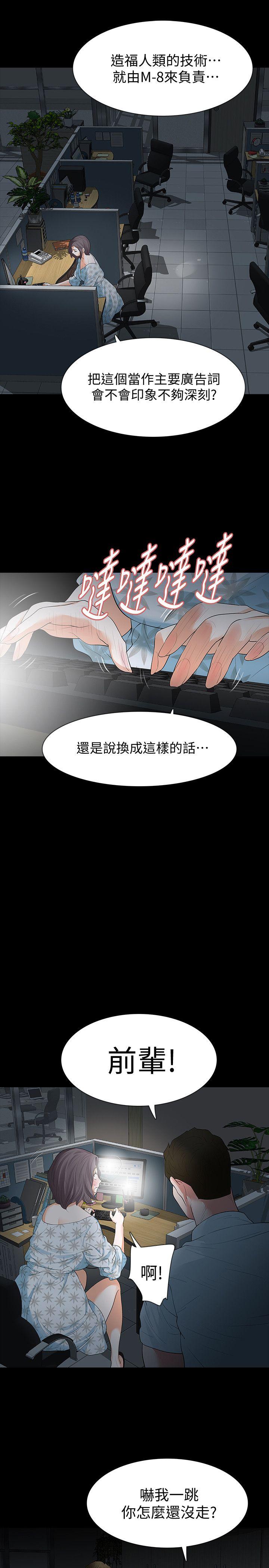 Revenge（复仇无删减）[h漫]韩漫全集-Revenge（复仇无删减）-第16話-妳醒醒啊，前輩!无删减无遮挡章节图片 