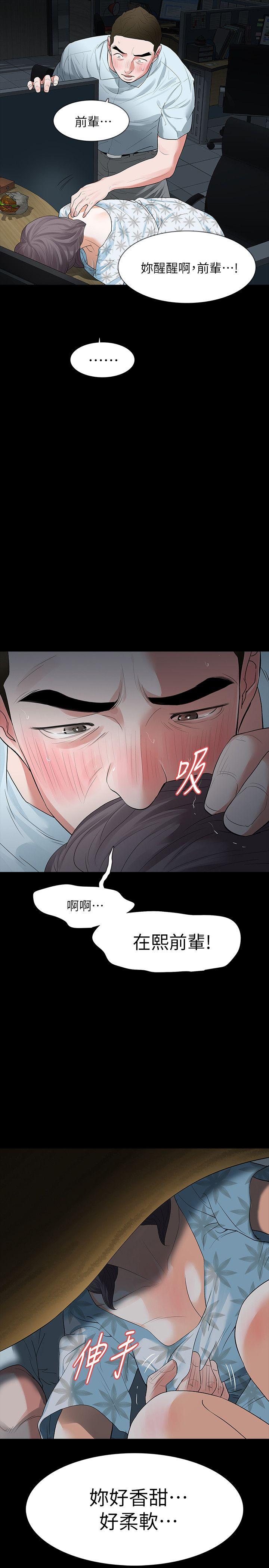 Revenge（复仇无删减）[h漫]韩漫全集-Revenge（复仇无删减）-第16話-妳醒醒啊，前輩!无删减无遮挡章节图片 
