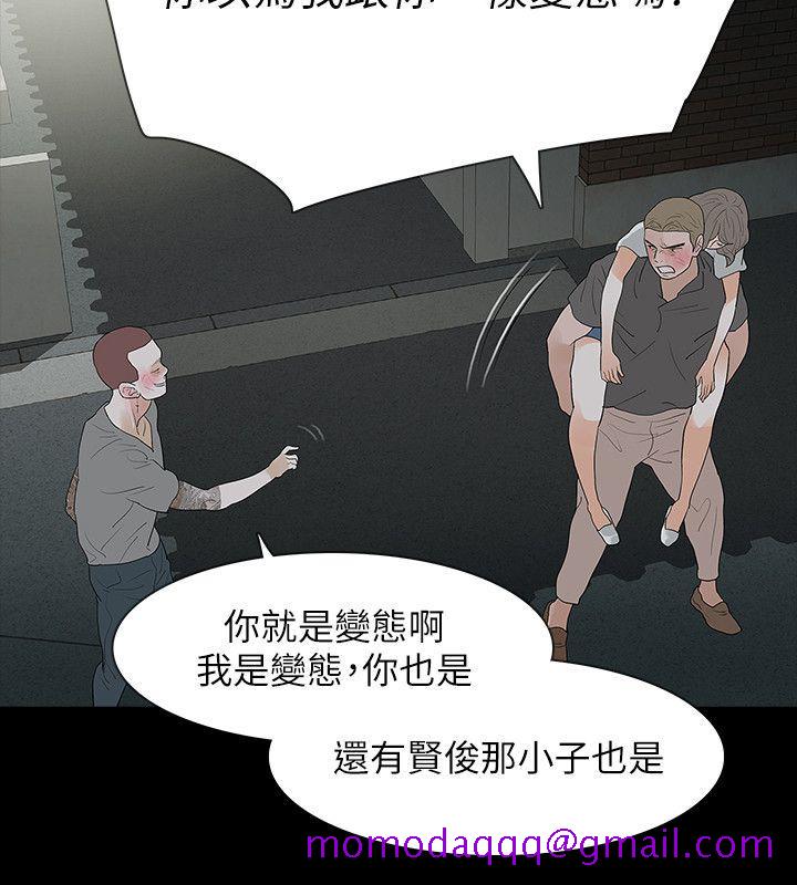 Revenge（复仇无删减）[h漫]韩漫全集-Revenge（复仇无删减）-第16話-妳醒醒啊，前輩!无删减无遮挡章节图片 