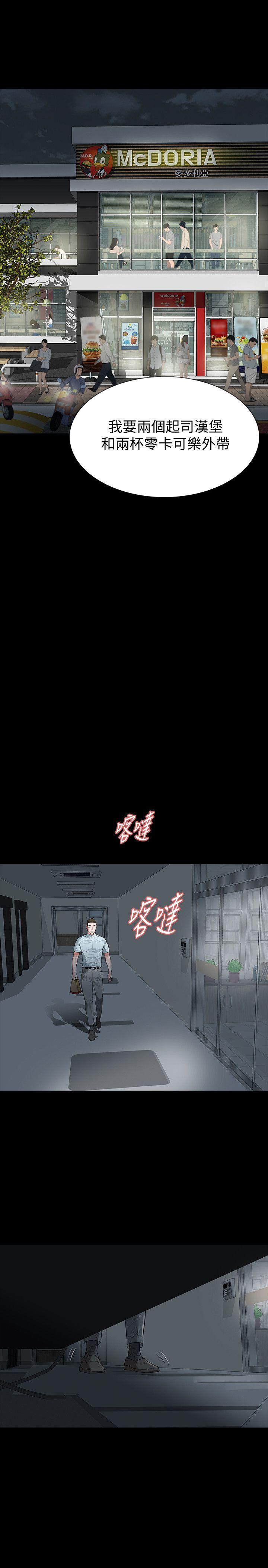 Revenge（复仇无删减）[h漫]韩漫全集-Revenge（复仇无删减）-第16話-妳醒醒啊，前輩!无删减无遮挡章节图片 