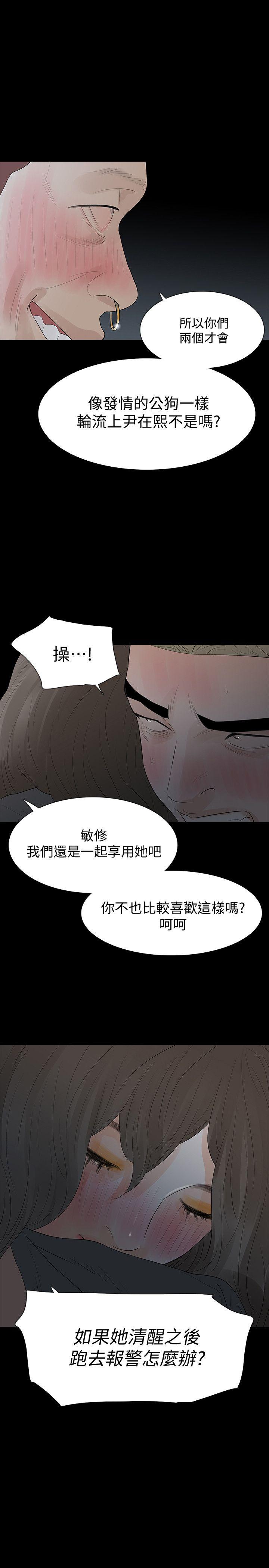 Revenge（复仇无删减）[h漫]韩漫全集-Revenge（复仇无删减）-第16話-妳醒醒啊，前輩!无删减无遮挡章节图片 