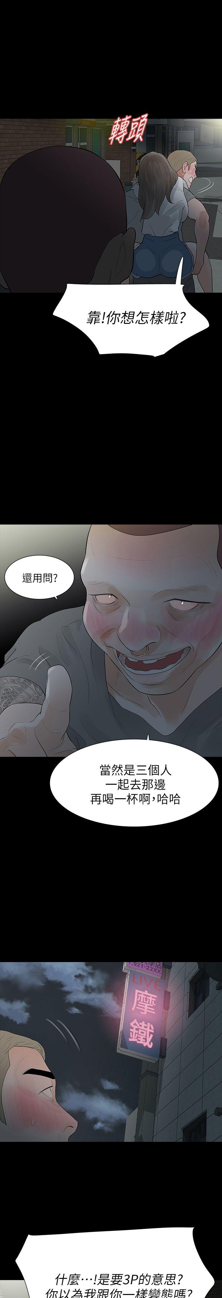 Revenge（复仇无删减）[h漫]韩漫全集-Revenge（复仇无删减）-第16話-妳醒醒啊，前輩!无删减无遮挡章节图片 
