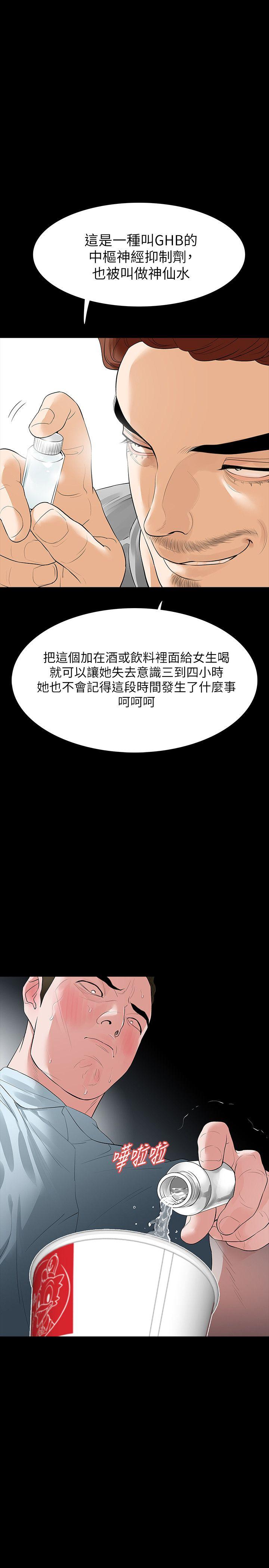 Revenge（复仇无删减）[h漫]韩漫全集-Revenge（复仇无删减）-第16話-妳醒醒啊，前輩!无删减无遮挡章节图片 