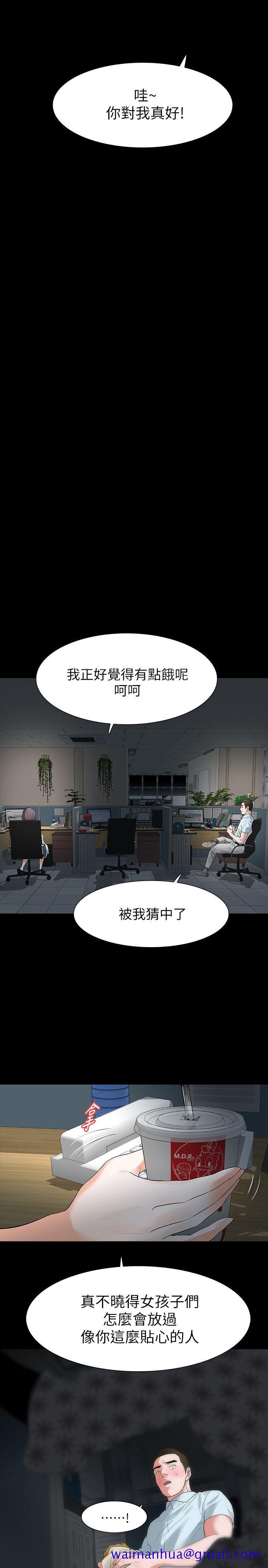 Revenge（复仇无删减）[h漫]韩漫全集-Revenge（复仇无删减）-第16話-妳醒醒啊，前輩!无删减无遮挡章节图片 