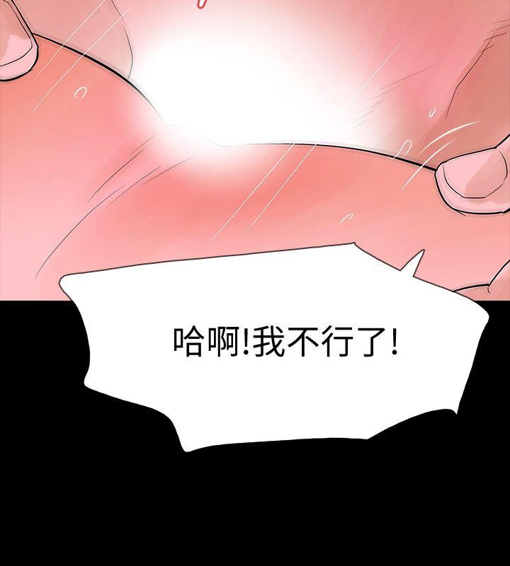 Revenge（复仇无删减）[h漫]韩漫全集-Revenge（复仇无删减）-第17話-好東西要和好朋友分享无删减无遮挡章节图片 