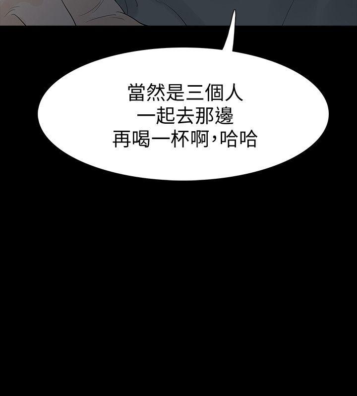Revenge（复仇无删减）[h漫]韩漫全集-Revenge（复仇无删减）-第17話-好東西要和好朋友分享无删减无遮挡章节图片 