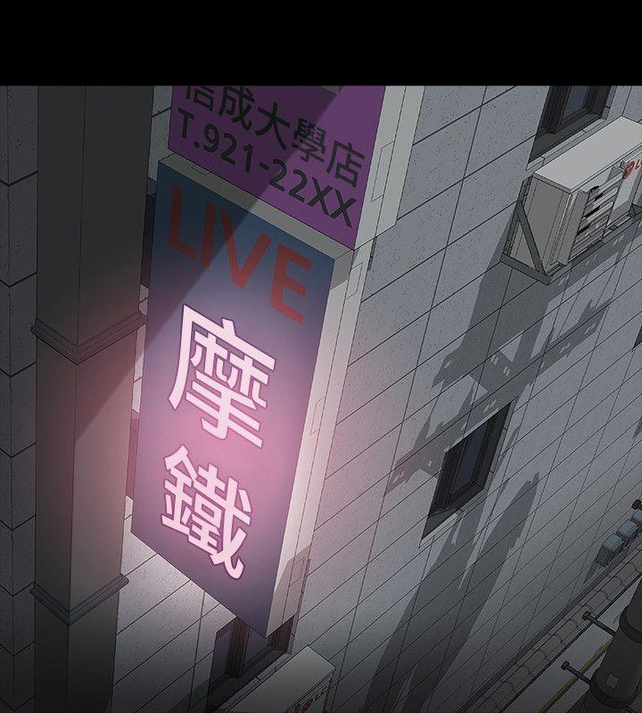 Revenge（复仇无删减）[h漫]韩漫全集-Revenge（复仇无删减）-第17話-好東西要和好朋友分享无删减无遮挡章节图片 