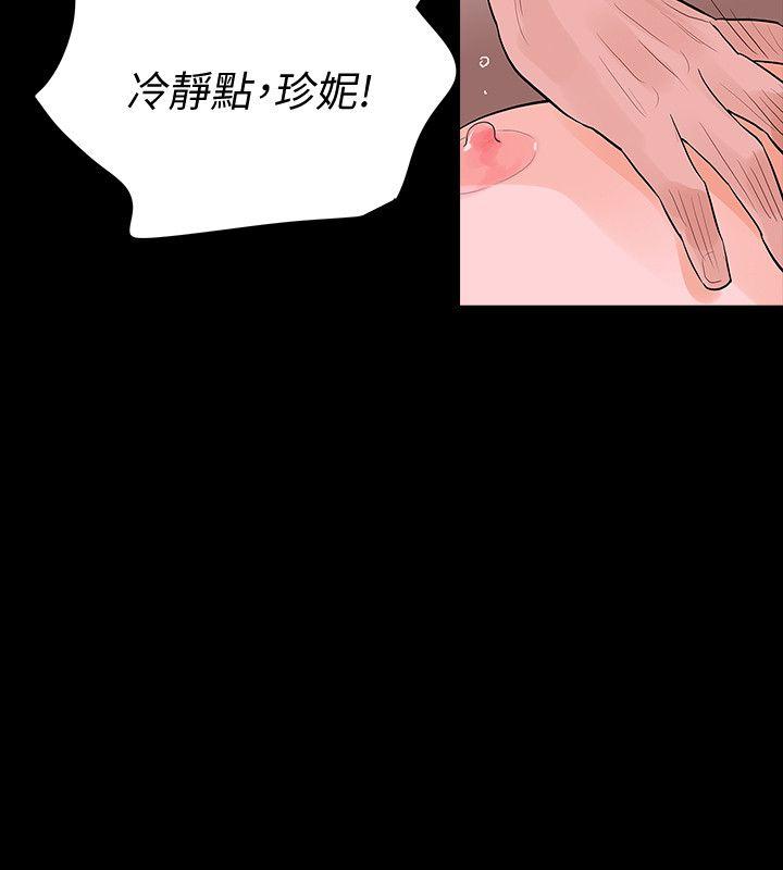 Revenge（复仇无删减）[h漫]韩漫全集-Revenge（复仇无删减）-第17話-好東西要和好朋友分享无删减无遮挡章节图片 