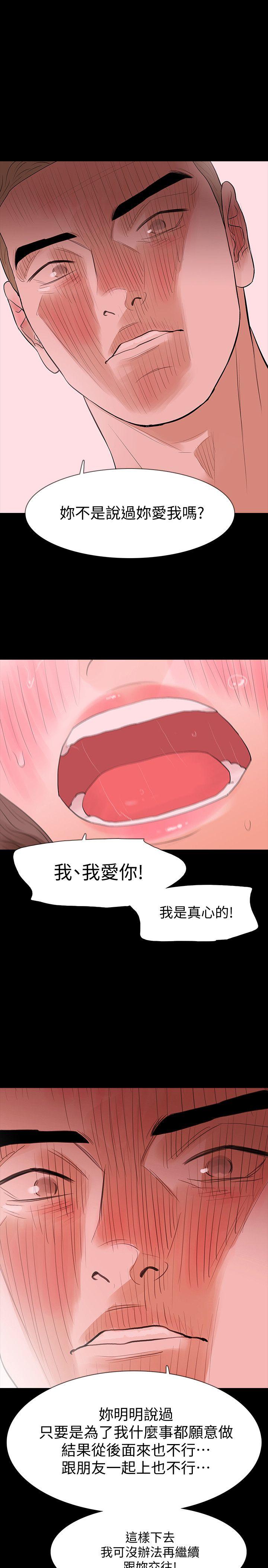 Revenge（复仇无删减）[h漫]韩漫全集-Revenge（复仇无删减）-第17話-好東西要和好朋友分享无删减无遮挡章节图片 
