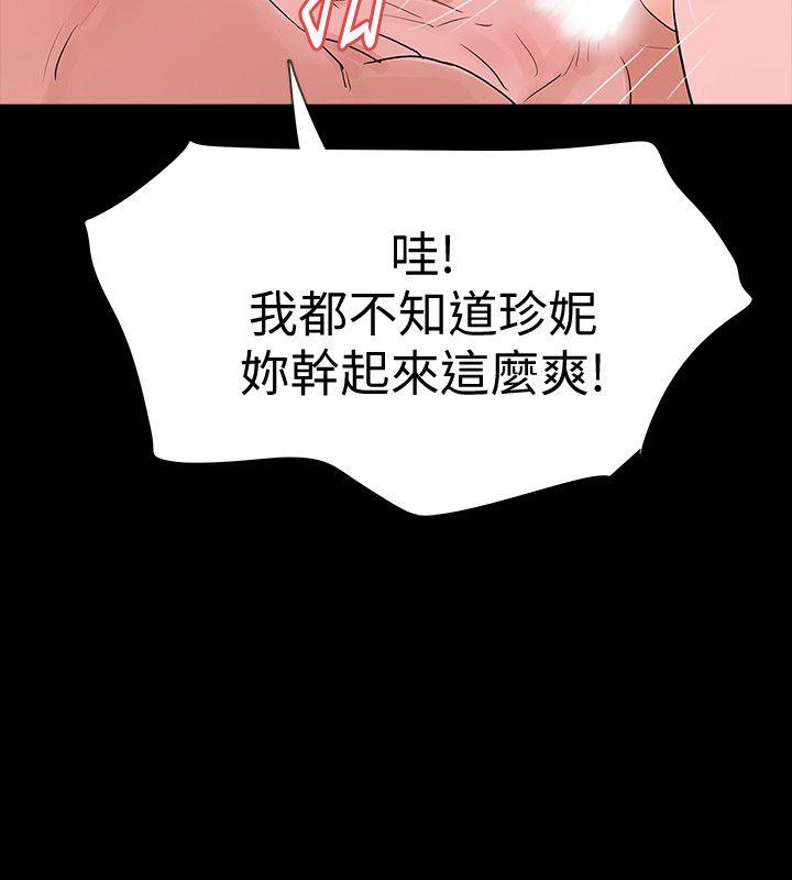 Revenge（复仇无删减）[h漫]韩漫全集-Revenge（复仇无删减）-第17話-好東西要和好朋友分享无删减无遮挡章节图片 