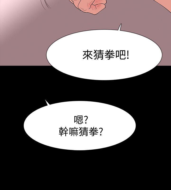 Revenge（复仇无删减）[h漫]韩漫全集-Revenge（复仇无删减）-第17話-好東西要和好朋友分享无删减无遮挡章节图片 