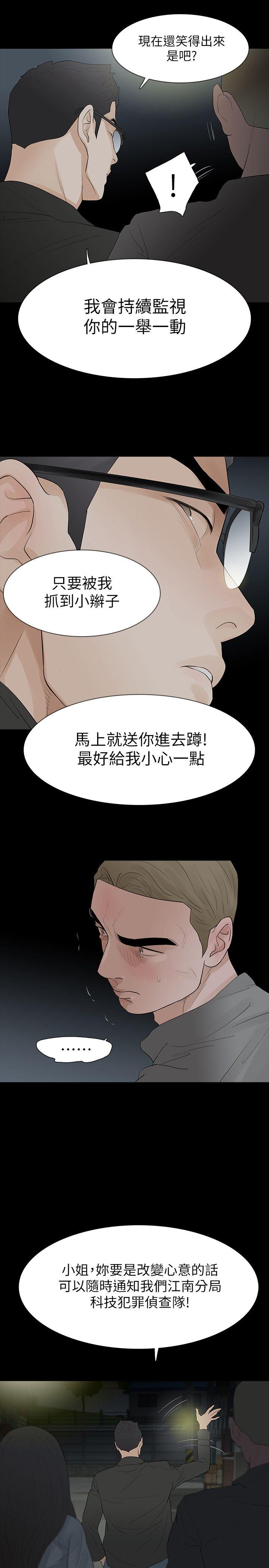 Revenge（复仇无删减）[h漫]韩漫全集-Revenge（复仇无删减）-第18話-可怕的不速之客无删减无遮挡章节图片 
