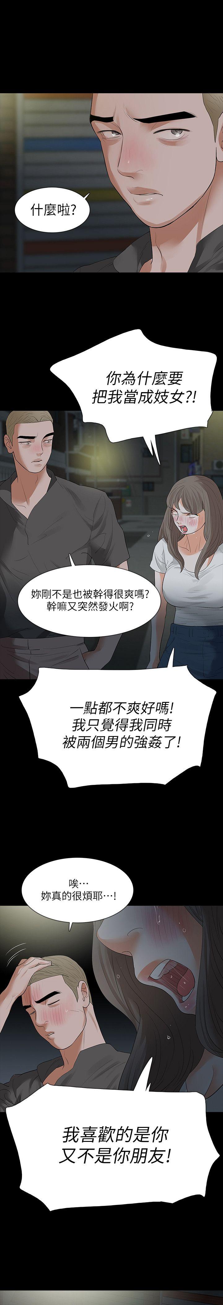 Revenge（复仇无删减）[h漫]韩漫全集-Revenge（复仇无删减）-第18話-可怕的不速之客无删减无遮挡章节图片 