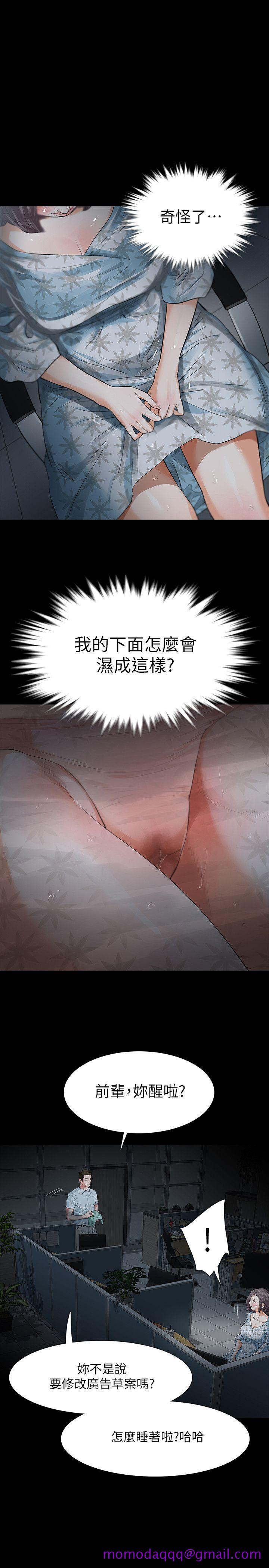 Revenge（复仇无删减）[h漫]韩漫全集-Revenge（复仇无删减）-第18話-可怕的不速之客无删减无遮挡章节图片 