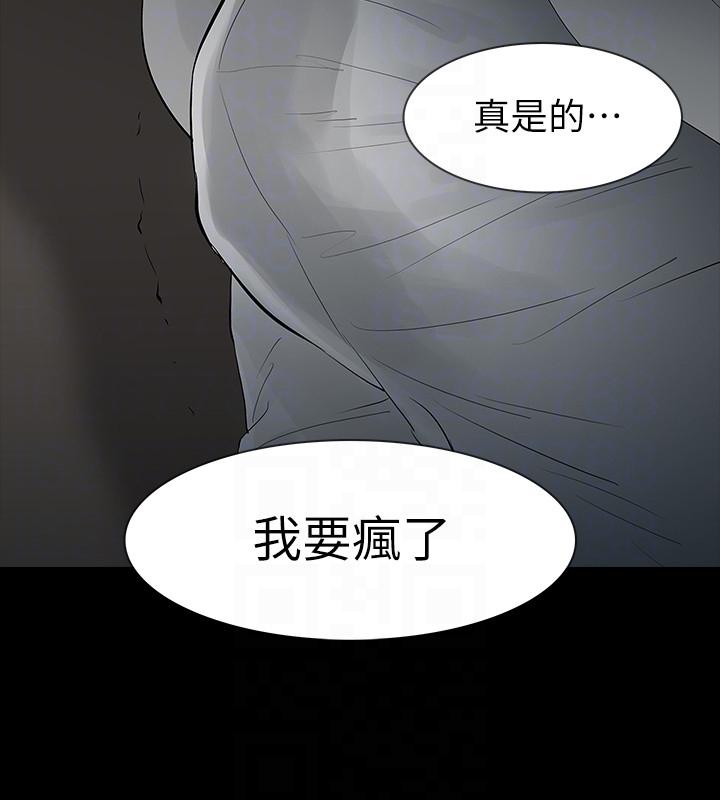 Revenge（复仇无删减）[h漫]韩漫全集-Revenge（复仇无删减）-第18話-可怕的不速之客无删减无遮挡章节图片 