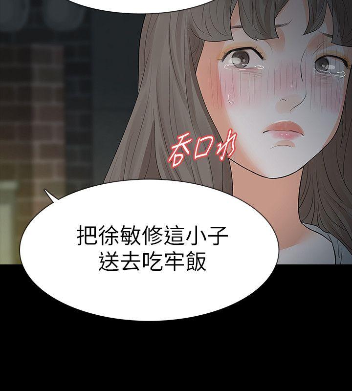 Revenge（复仇无删减）[h漫]韩漫全集-Revenge（复仇无删减）-第18話-可怕的不速之客无删减无遮挡章节图片 