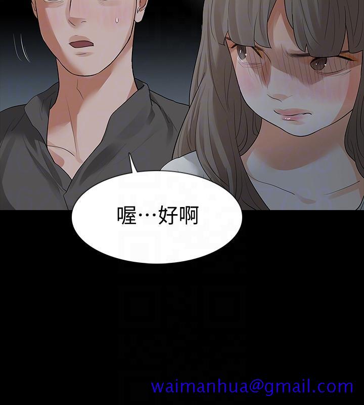 Revenge（复仇无删减）[h漫]韩漫全集-Revenge（复仇无删减）-第18話-可怕的不速之客无删减无遮挡章节图片 