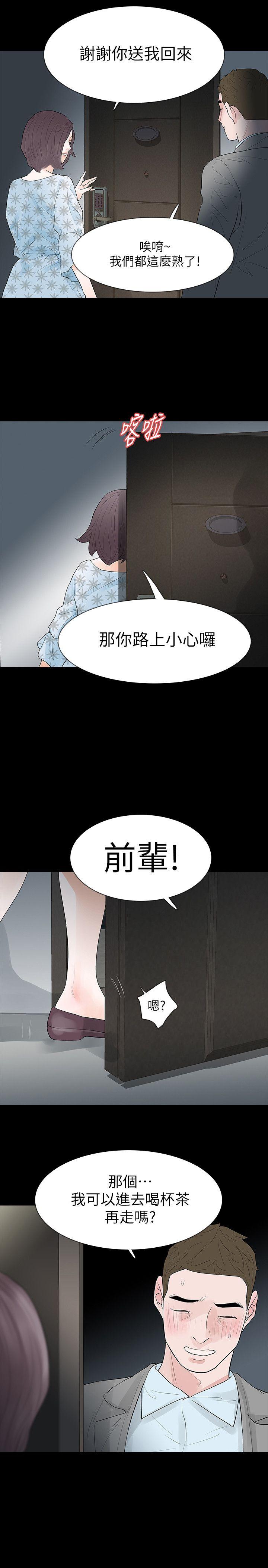 Revenge（复仇无删减）[h漫]韩漫全集-Revenge（复仇无删减）-第18話-可怕的不速之客无删减无遮挡章节图片 