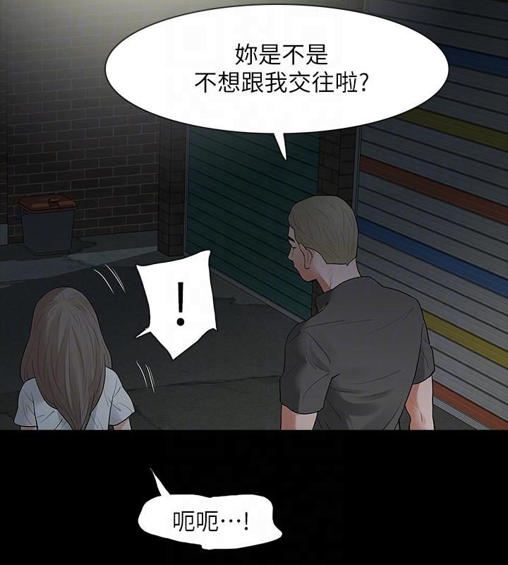 Revenge（复仇无删减）[h漫]韩漫全集-Revenge（复仇无删减）-第18話-可怕的不速之客无删减无遮挡章节图片 