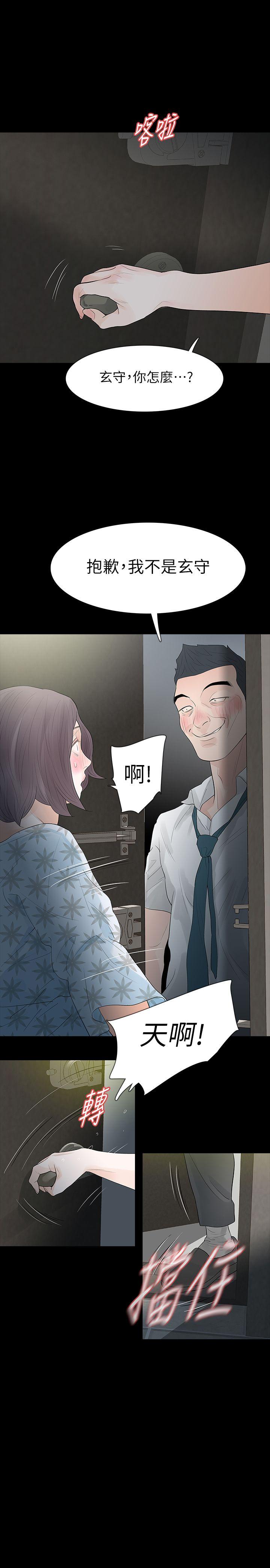 Revenge（复仇无删减）[h漫]韩漫全集-Revenge（复仇无删减）-第18話-可怕的不速之客无删减无遮挡章节图片 
