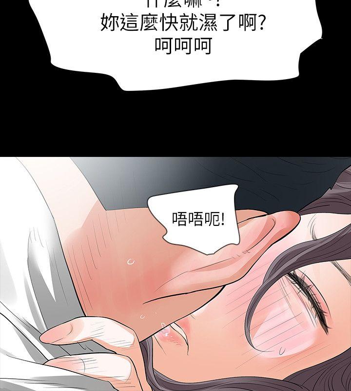 Revenge（复仇无删减）[h漫]韩漫全集-Revenge（复仇无删减）-第19話-我現在就要吃了妳!无删减无遮挡章节图片 