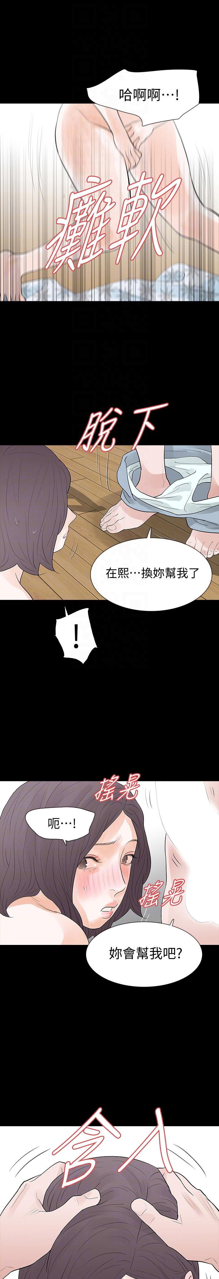 Revenge（复仇无删减）[h漫]韩漫全集-Revenge（复仇无删减）-第19話-我現在就要吃了妳!无删减无遮挡章节图片 