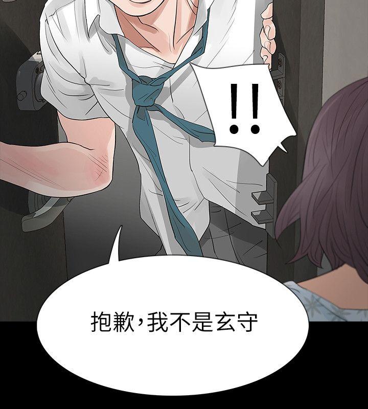 Revenge（复仇无删减）[h漫]韩漫全集-Revenge（复仇无删减）-第19話-我現在就要吃了妳!无删减无遮挡章节图片 