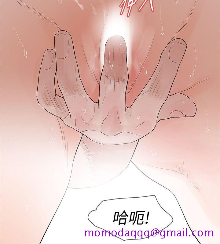 Revenge（复仇无删减）[h漫]韩漫全集-Revenge（复仇无删减）-第19話-我現在就要吃了妳!无删减无遮挡章节图片 
