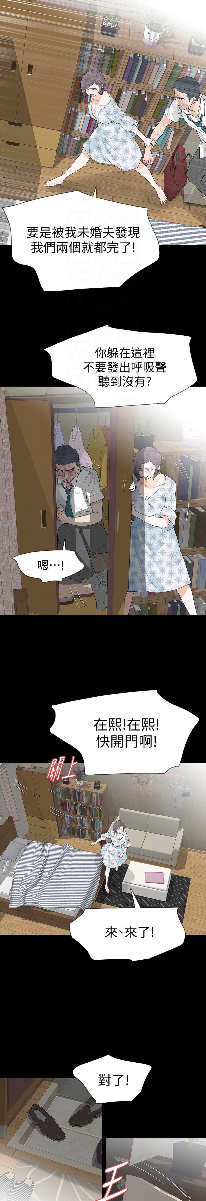Revenge（复仇无删减）[h漫]韩漫全集-Revenge（复仇无删减）-第19話-我現在就要吃了妳!无删减无遮挡章节图片 